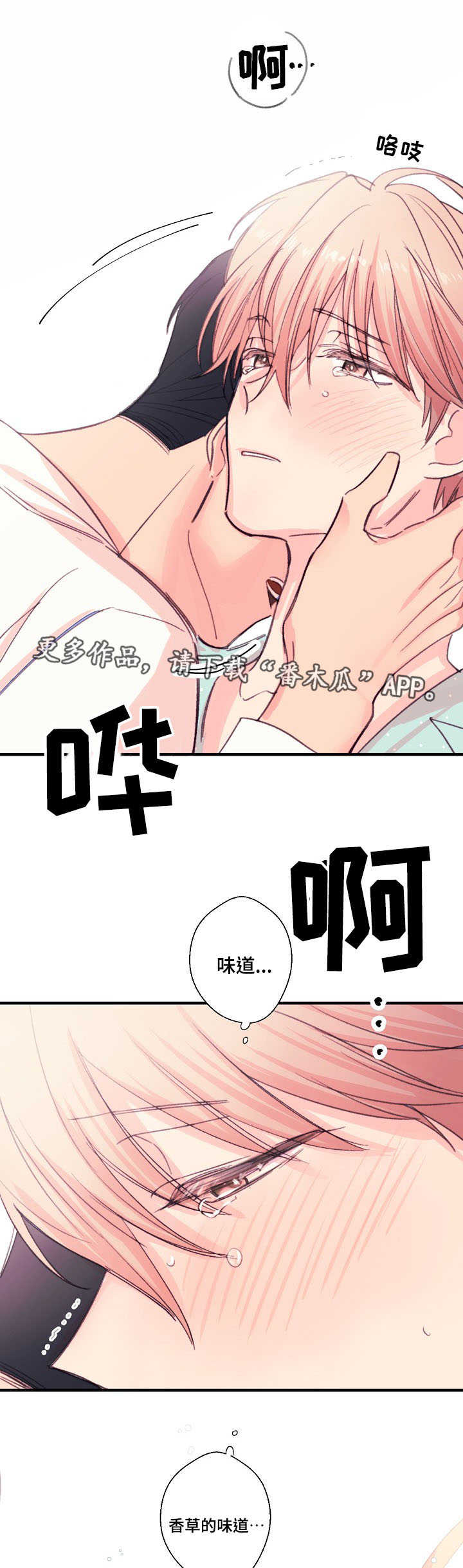 此心安处是吾乡全诗意思漫画,第16章：记性真好2图