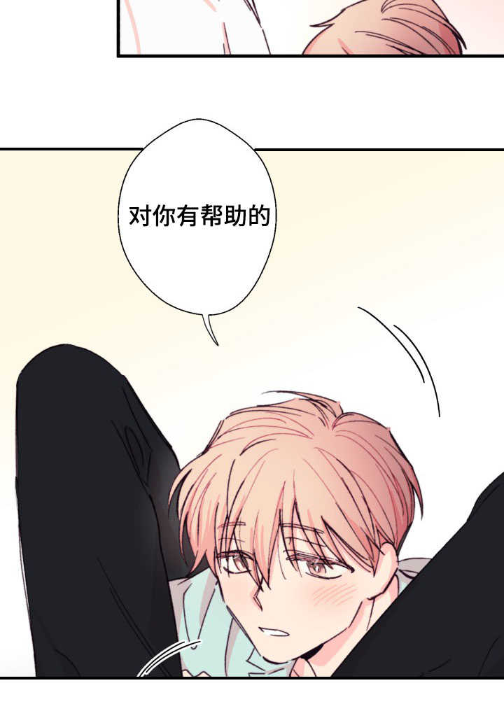此心安处是吾乡全诗意思漫画,第14章：和谁1图