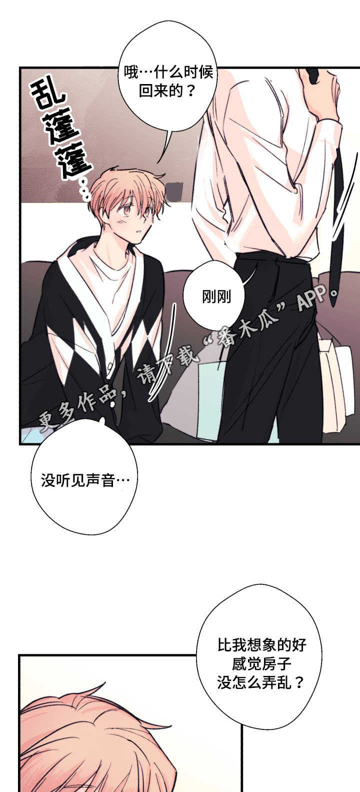 此心安处是吾乡全诗意思漫画,第12章：甜食1图