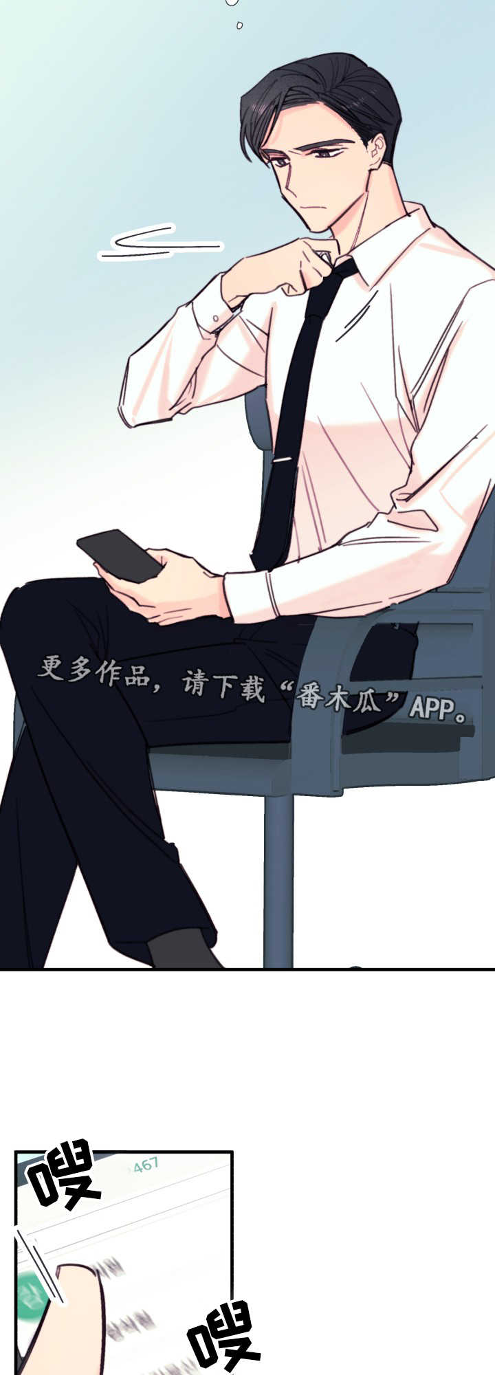 此心安处是吾乡全诗意思漫画,第17章：不听话2图