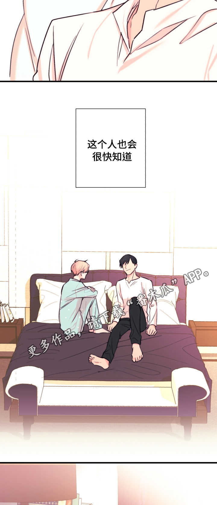此心安处是吾乡全诗意思漫画,第21章：孤儿1图