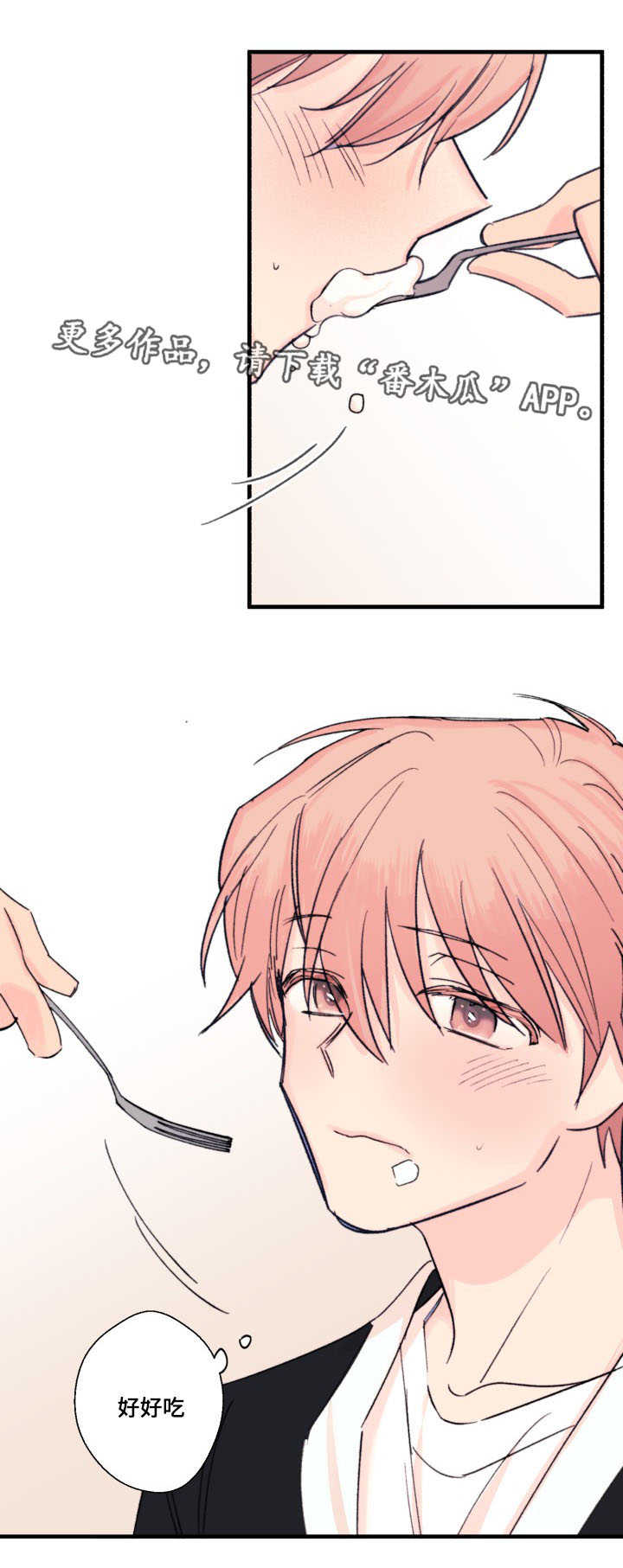 此心安处是吾乡全诗意思漫画,第12章：甜食2图
