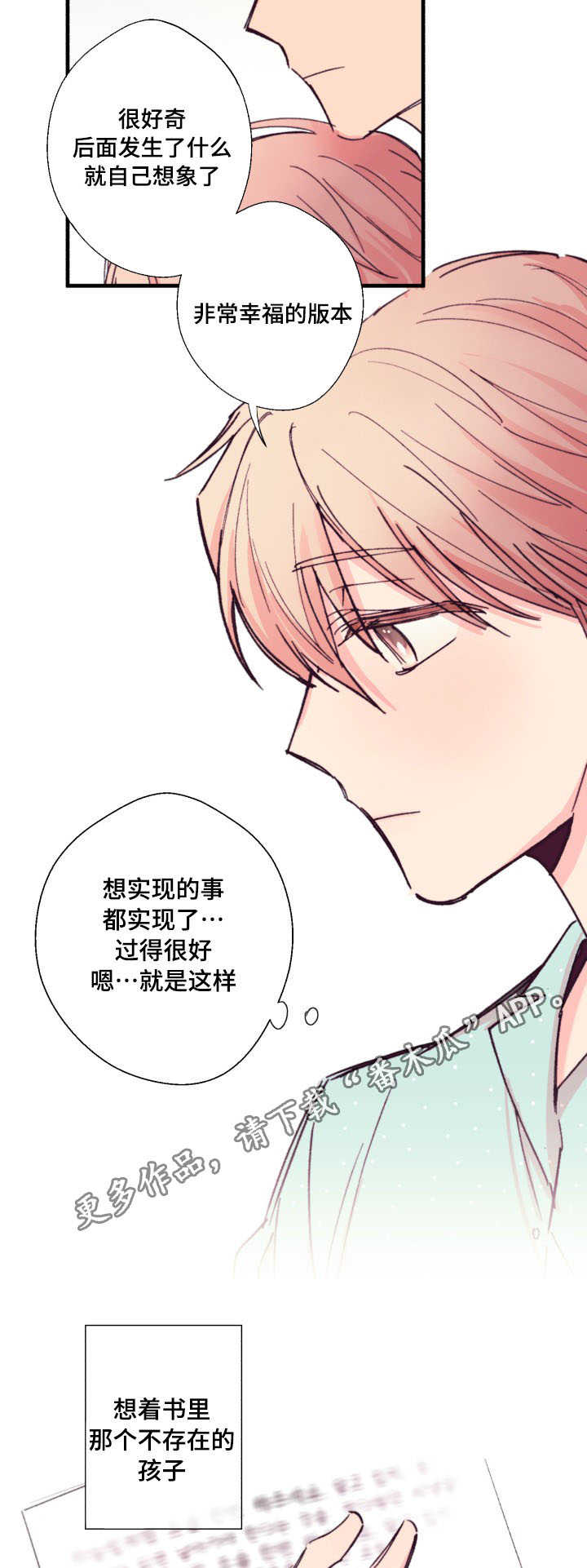 此心安处是吾乡全诗意思漫画,第13章：读书2图