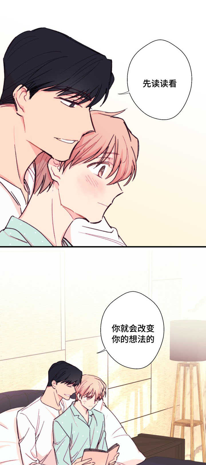 此心安处是吾乡全诗意思漫画,第13章：读书1图