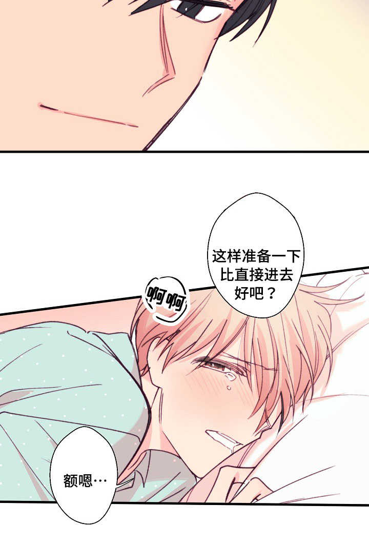 此心安处是吾乡全诗意思漫画,第15章：伤痕1图