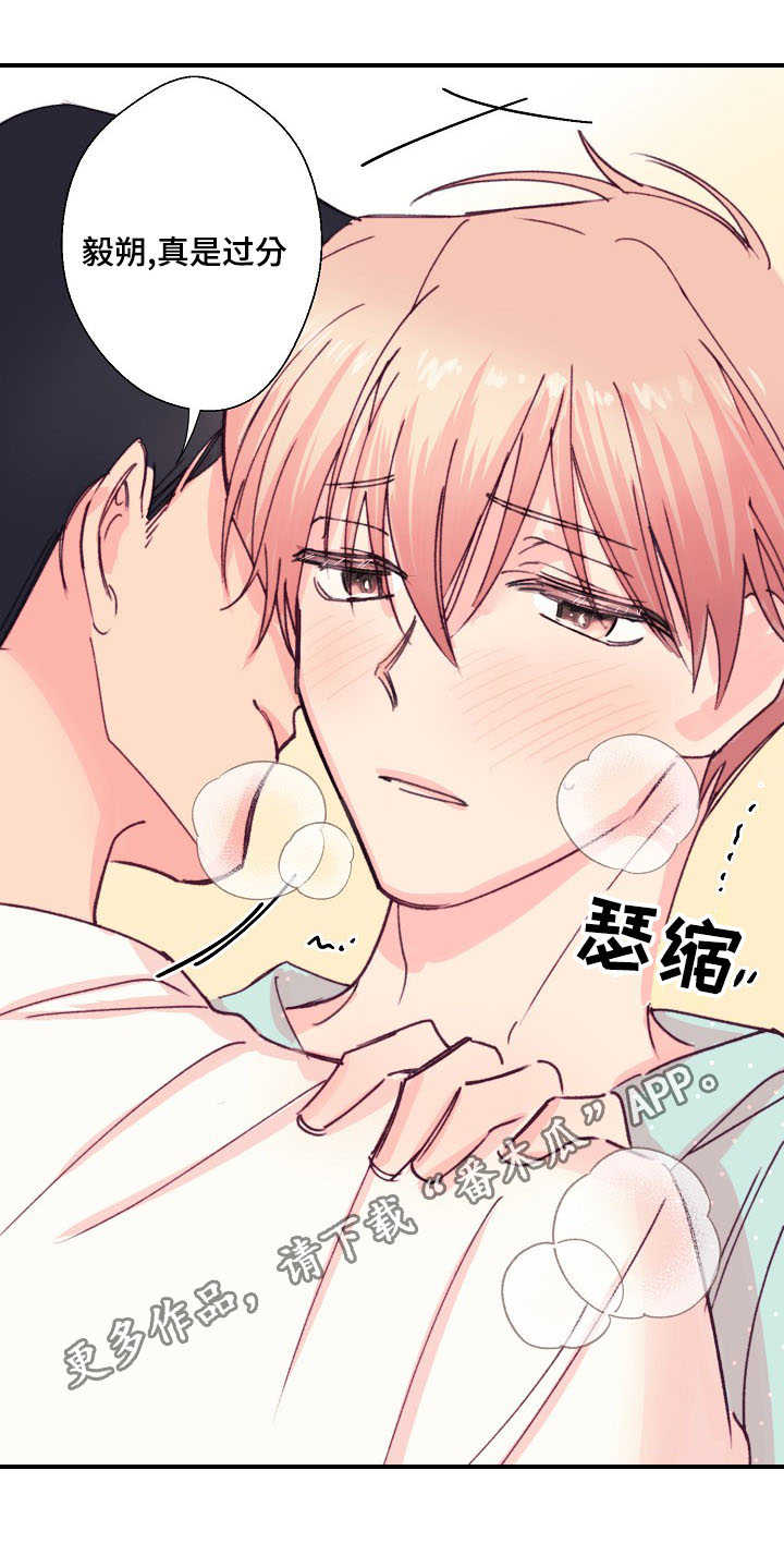 此心安处是吾乡全诗意思漫画,第16章：记性真好2图