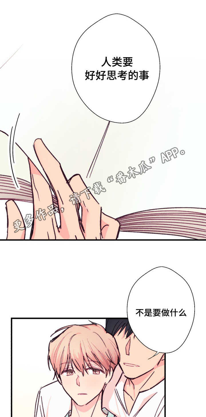 此心安处是吾乡全诗意思漫画,第13章：读书1图