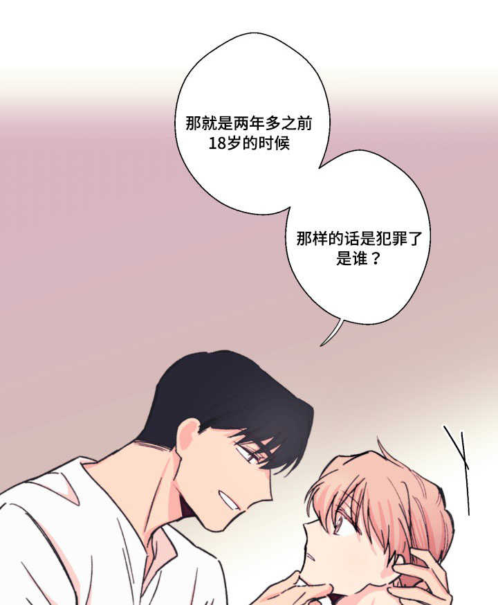此心安处是吾乡全诗意思漫画,第14章：和谁1图