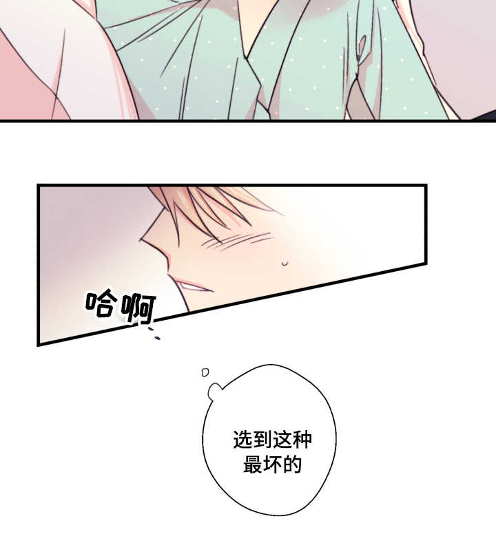 此心安处是吾乡全诗意思漫画,第21章：孤儿1图