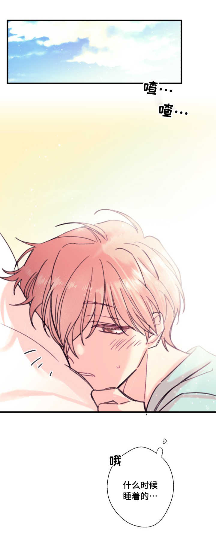 此心安处是吾乡全诗意思漫画,第16章：记性真好2图