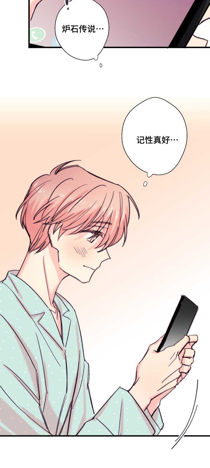 此心安处是吾乡全诗意思漫画,第16章：记性真好2图