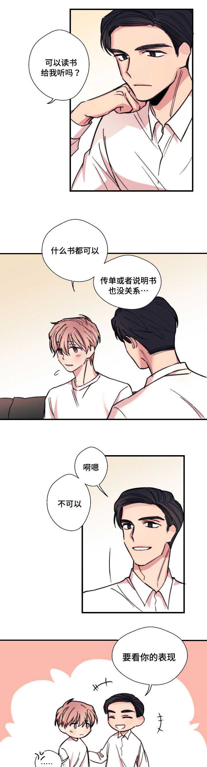 此心安处是吾乡全诗意思漫画,第4章：灰姑娘1图