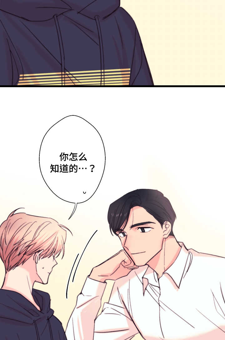 此心安处是吾乡全诗意思漫画,第19章：约定2图