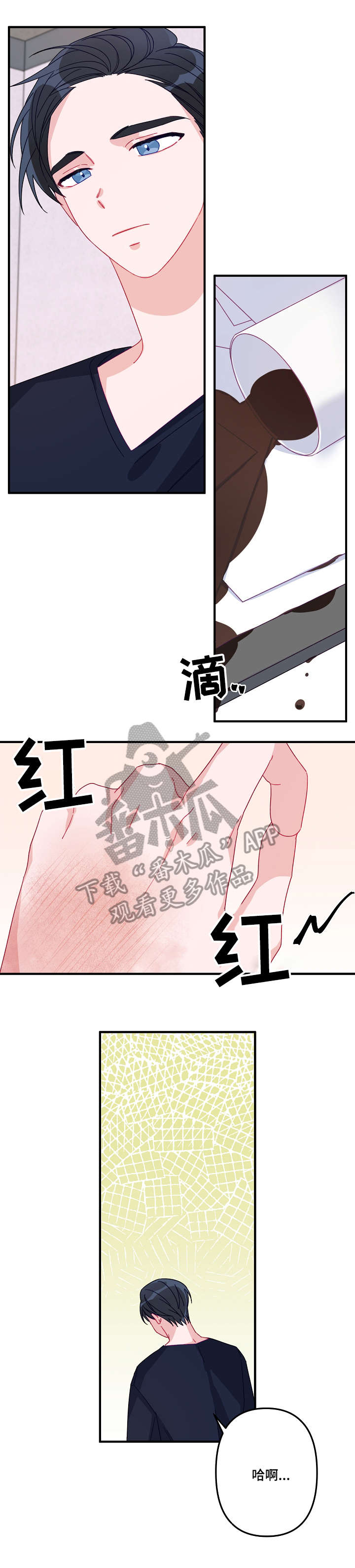 主刀医生压力大吗漫画,第11章：心神不宁1图