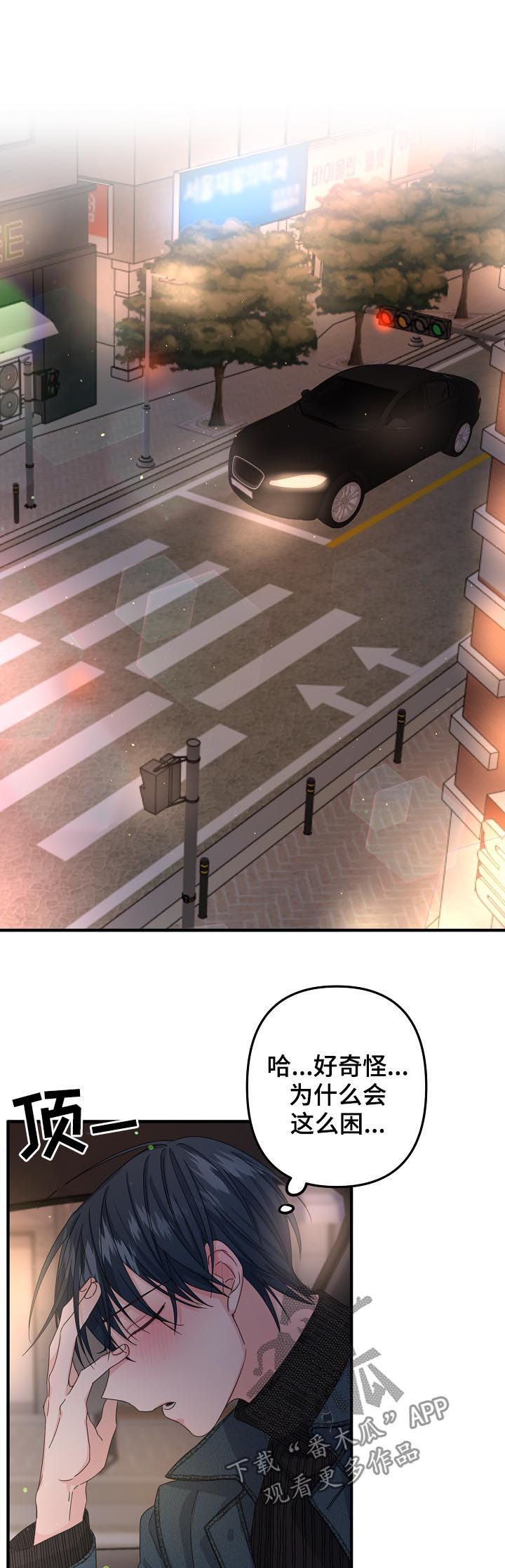主刀医生全部视频漫画,第54章：【第二季】烈酒2图
