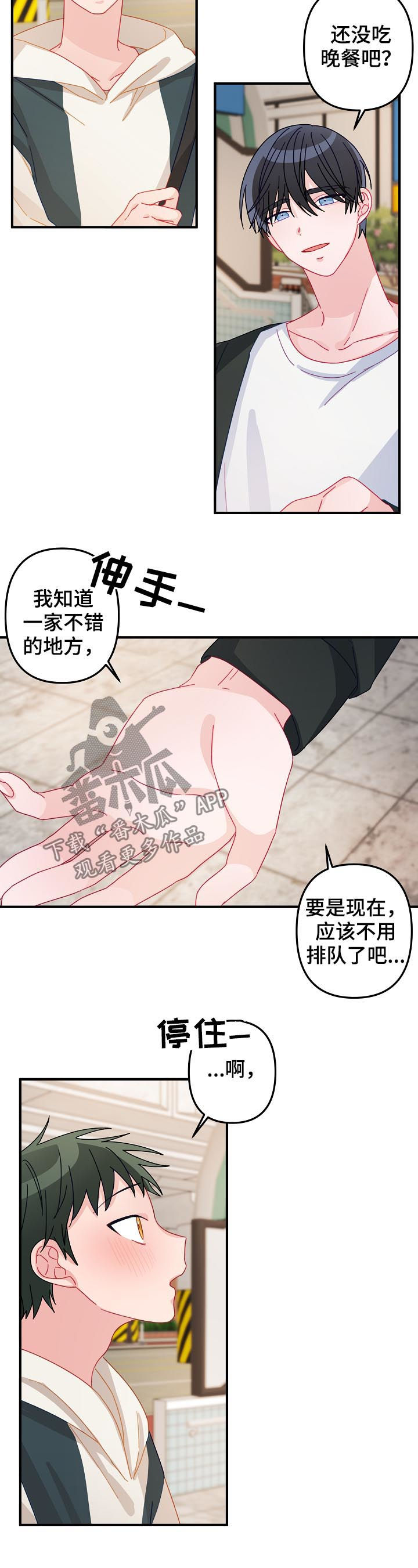 主刀医生全部视频漫画,第27章：晚餐1图