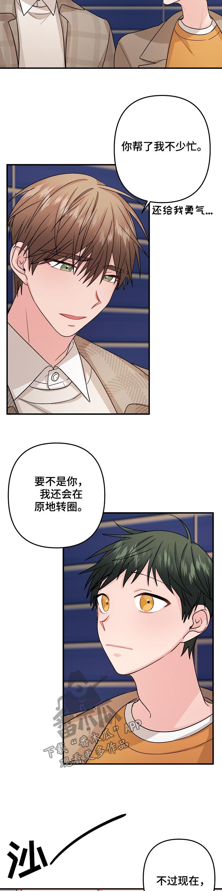 主刀医生和主治医生区别漫画,第92章：【第二季】不爽1图