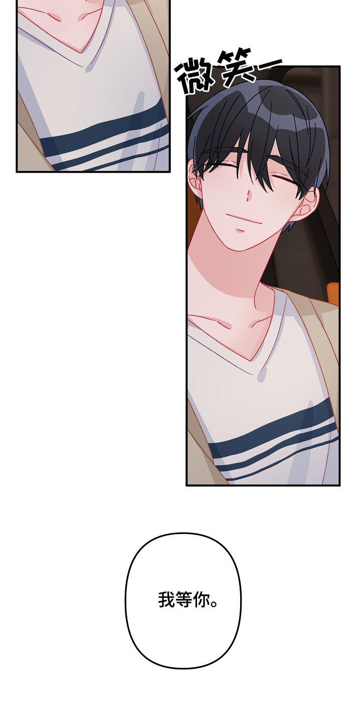 主刀医生全部视频漫画,第24章：要明确2图
