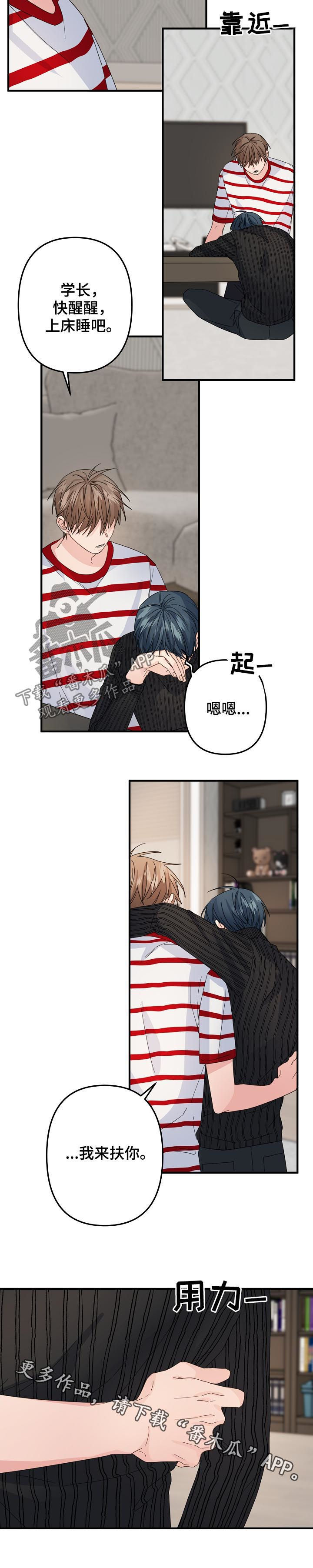 主刀医生有哪些漫画,第57章：【第二季】快醒醒2图