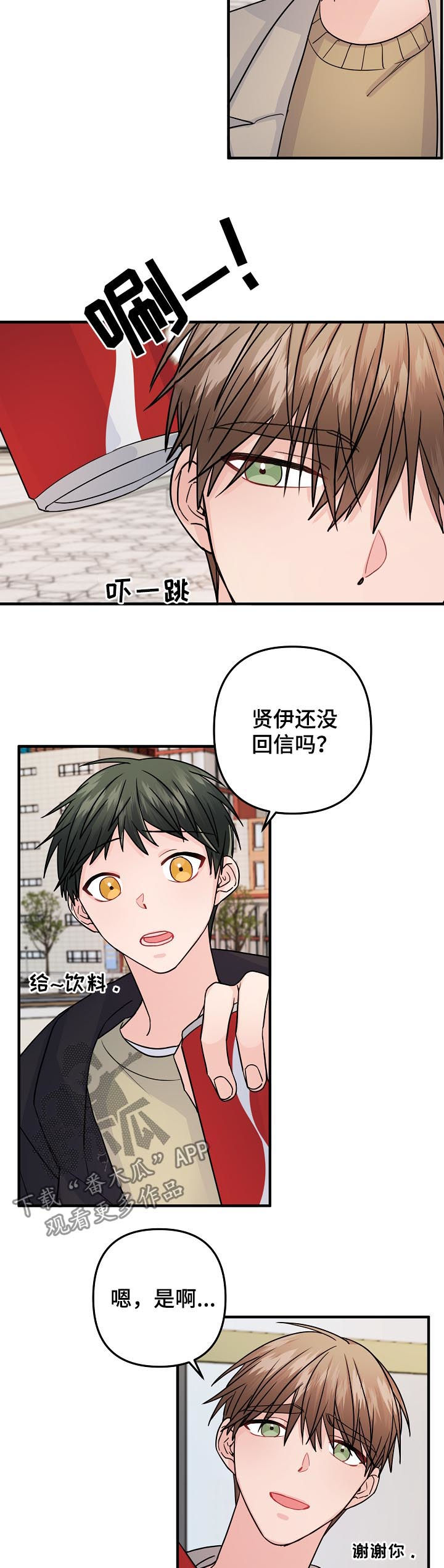 主刀医生有提成吗漫画,第93章：【第二季】已读不回1图