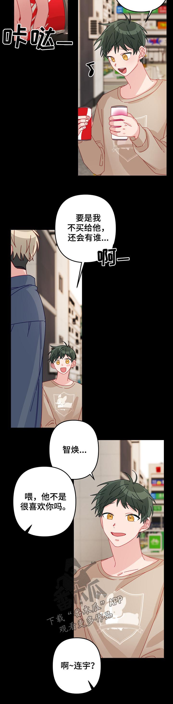 主刀医生全部视频漫画,第37章：你说什么2图