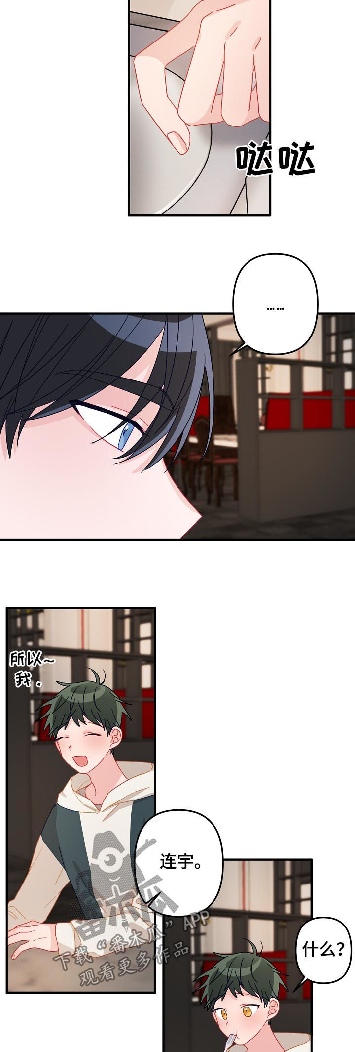 主刀医生全部视频漫画,第27章：晚餐2图