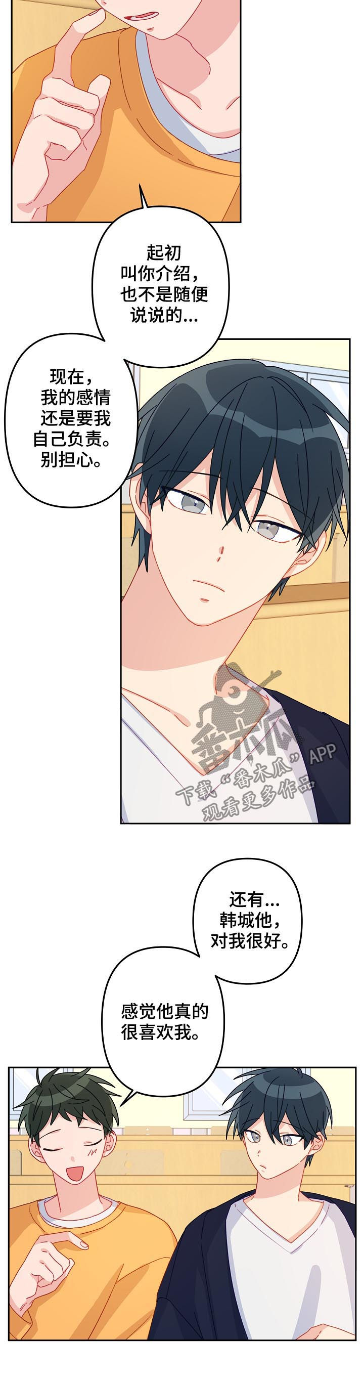 主刀医生全部视频漫画,第19章：不会被左右2图