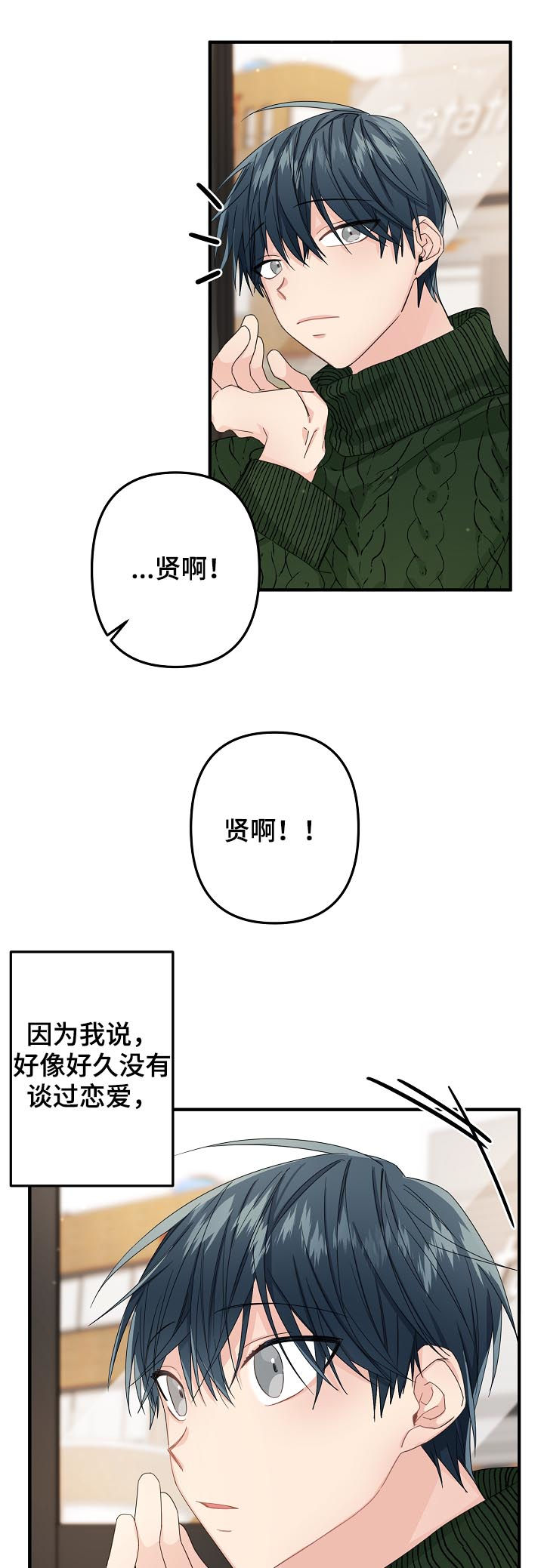 主刀医生全部视频漫画,第49章：【第二季】都在努力2图