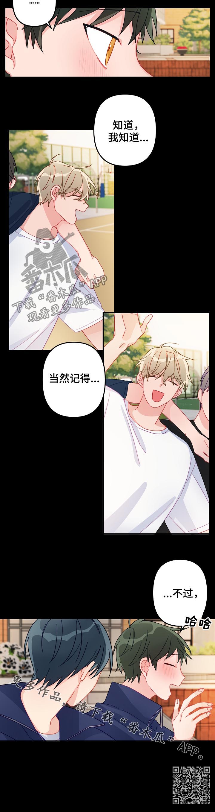 主刀医生全部视频漫画,第21章：我等你2图
