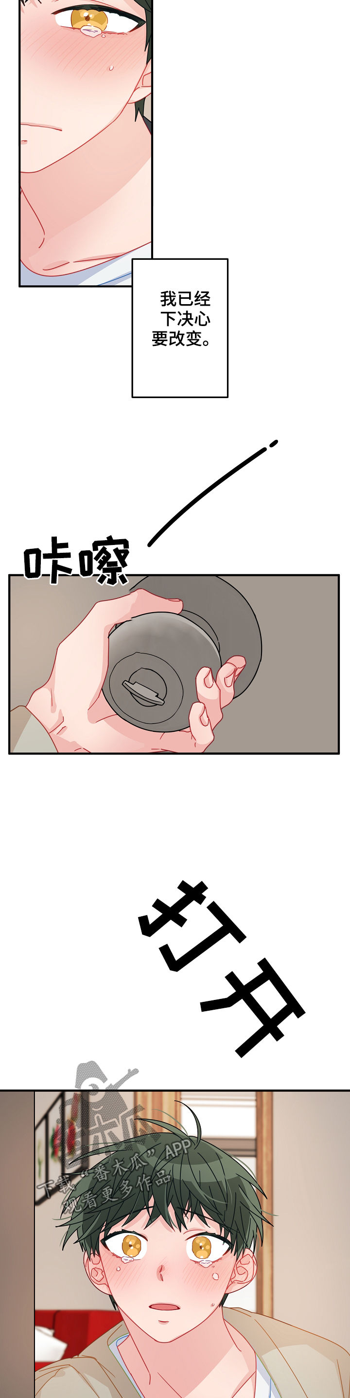 主刀医生全部视频漫画,第41章：不能错过2图
