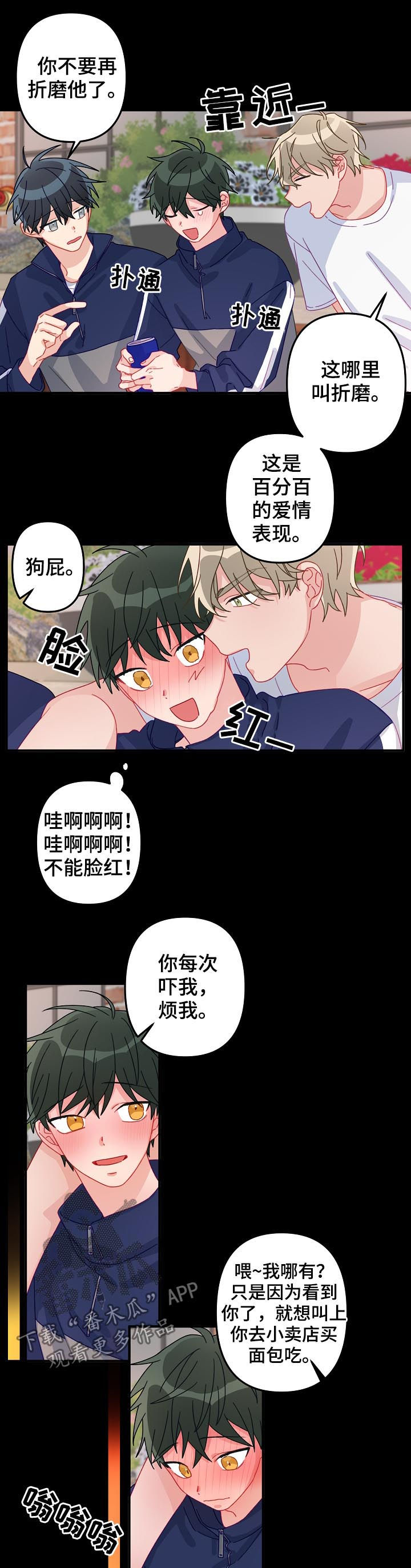 主刀医生收入漫画,第21章：我等你1图