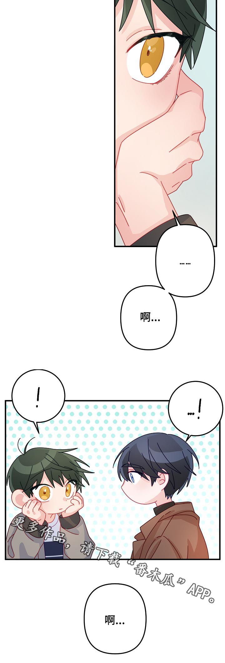 主刀医生有哪些漫画,第47章：【番外】报答2图