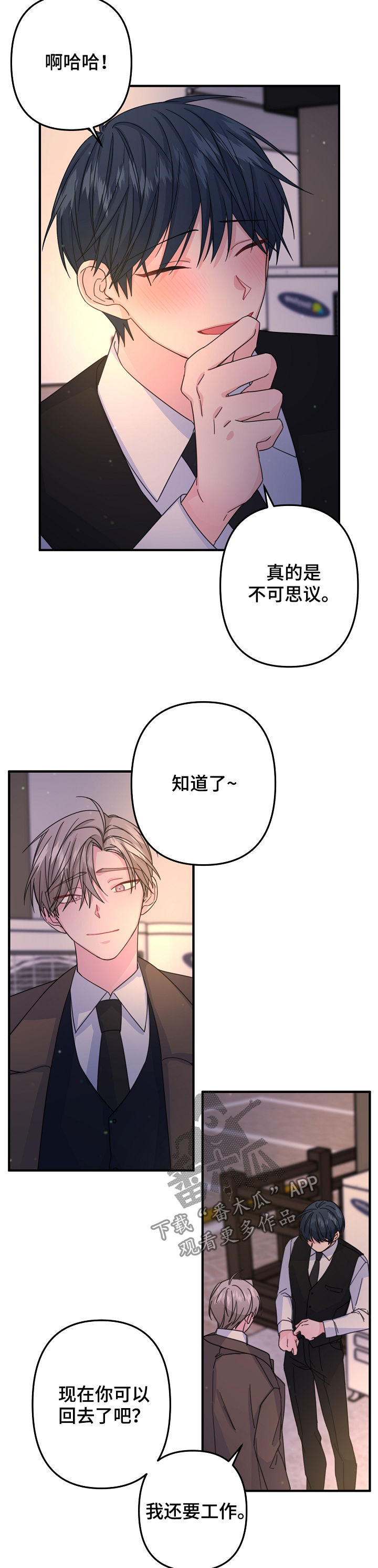 主刀医生介绍漫画,第63章：【第二季】怂1图