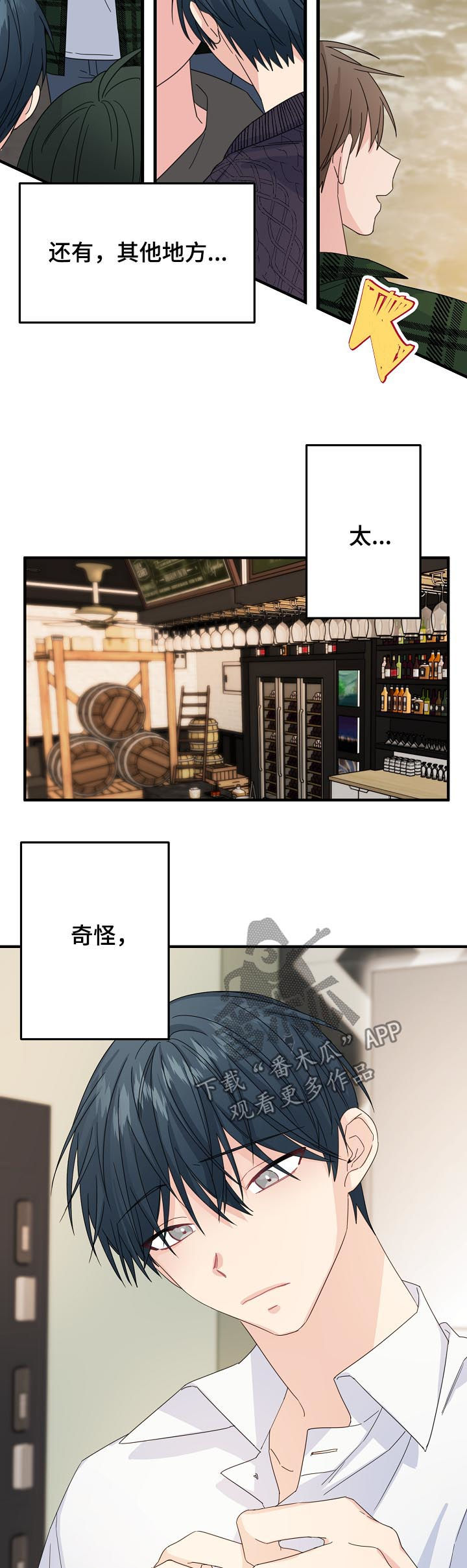 主刀医生有哪些漫画,第60章：【第二季】该不会...1图