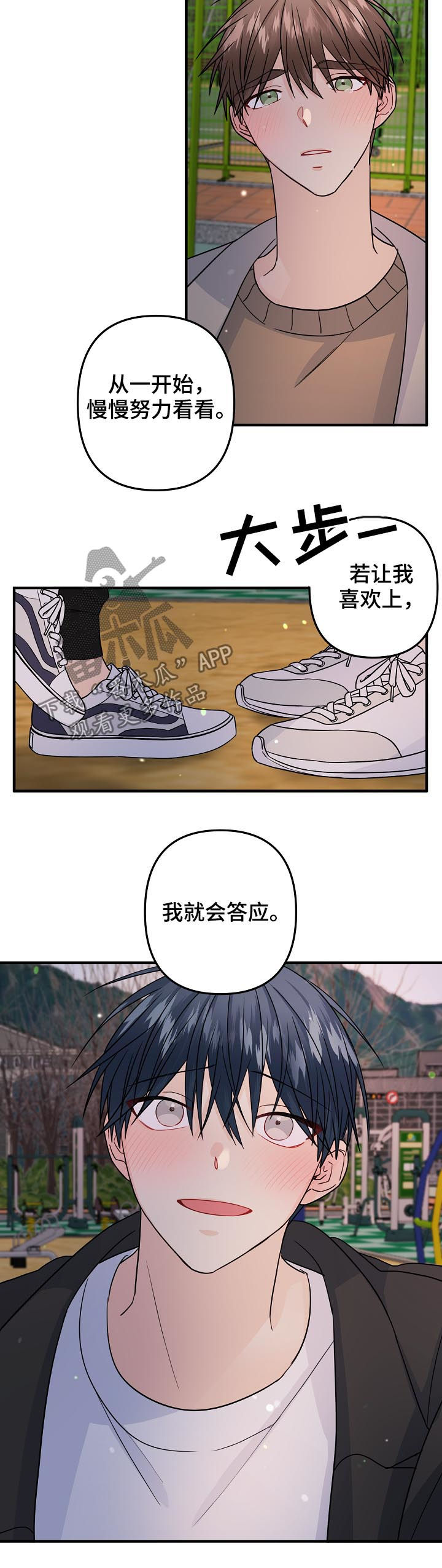 主刀医生一般是哪个漫画,第96章：【第二季】原谅（完结）1图