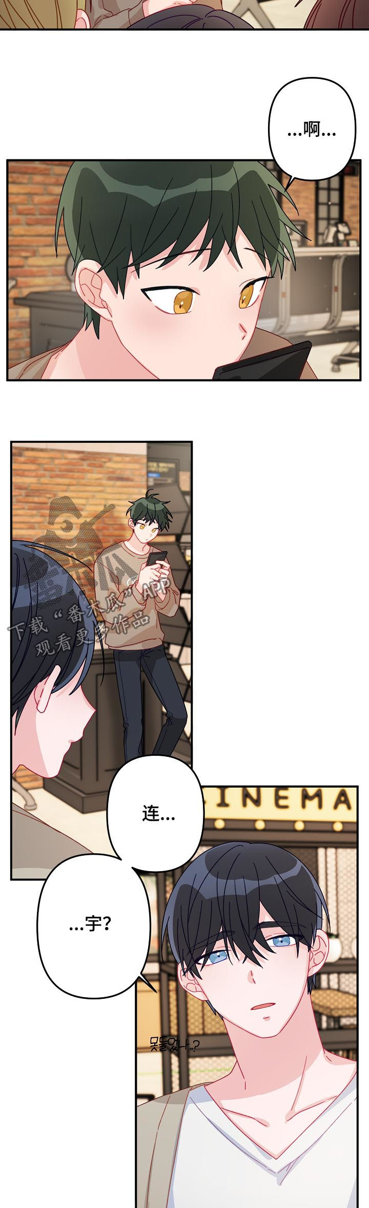 主刀医生全部视频漫画,第23章：10年单相思1图