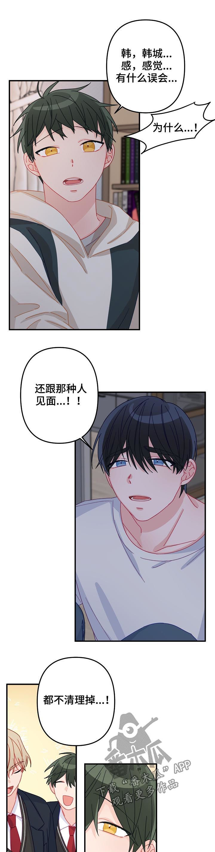 主刀医生全部视频漫画,第31章：我算什么1图