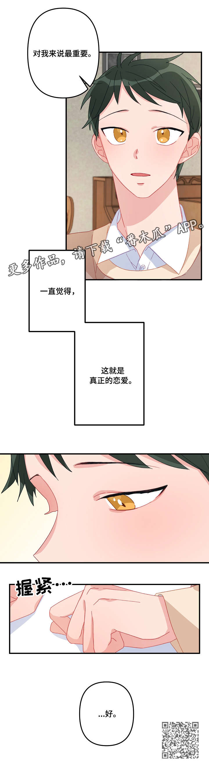 主刀医生全部视频漫画,第8章：重要1图