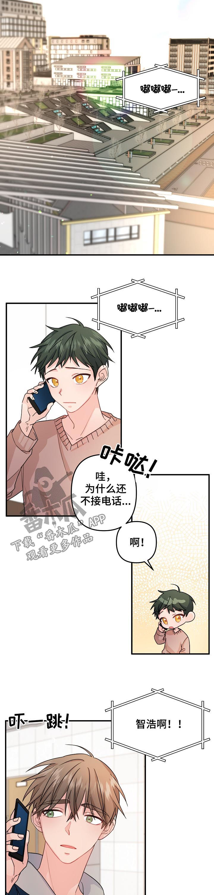 主刀医生有哪些漫画,第74章：【第二季】紧急状态1图