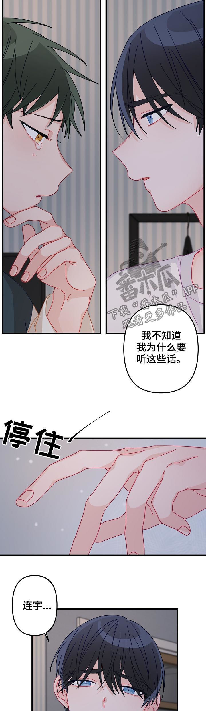 主刀医生一年有没有150万的工资漫画,第32章：我走了1图