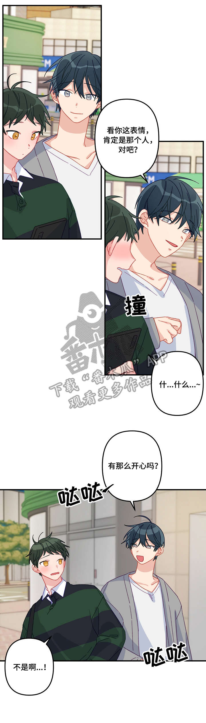 主刀医生全部视频漫画,第12章：吃饭2图