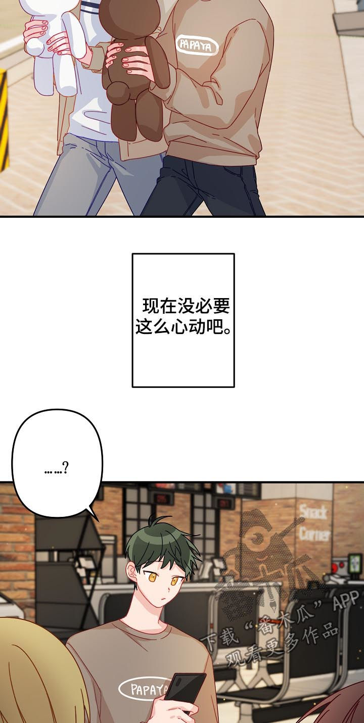 主刀医生全部视频漫画,第23章：10年单相思2图