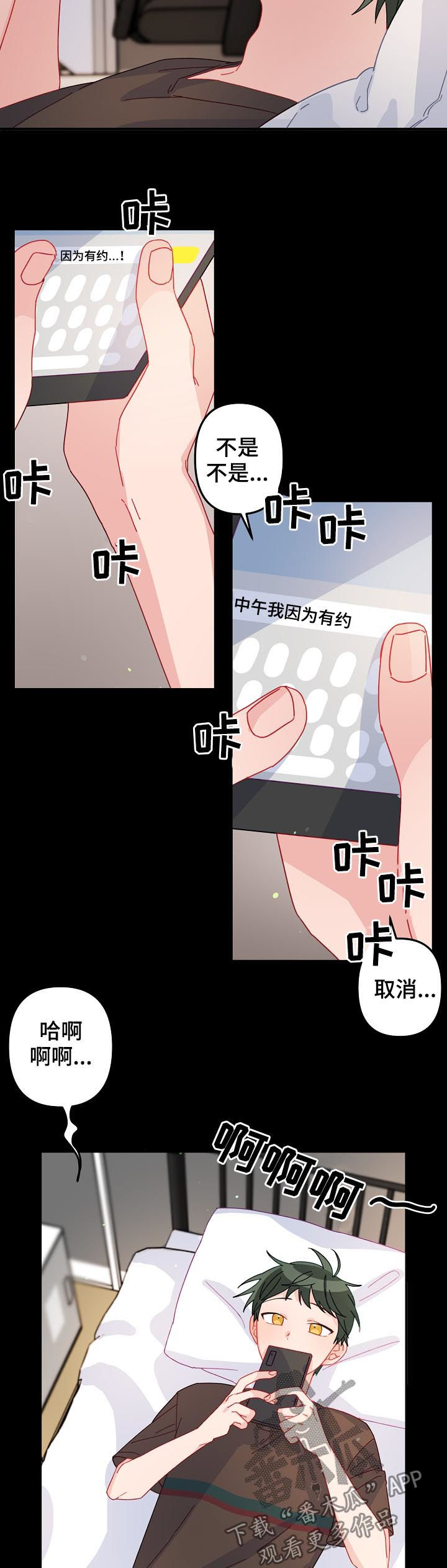 主刀医生是怎么确定的漫画,第26章：朋友关系1图