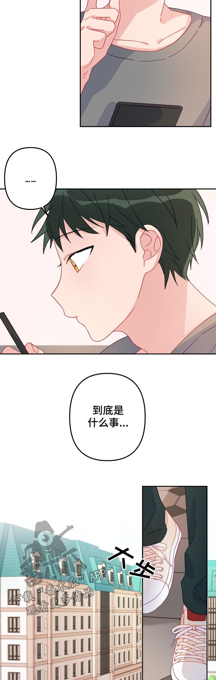 主刀医生收入漫画,第19章：不会被左右1图