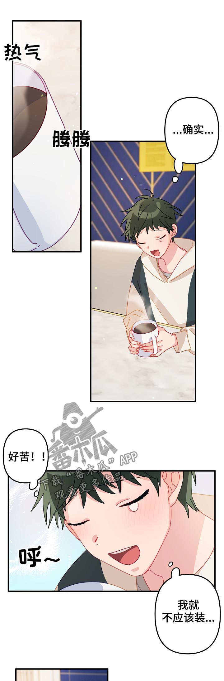 主刀医生全部视频漫画,第25章：记忆中的样子2图