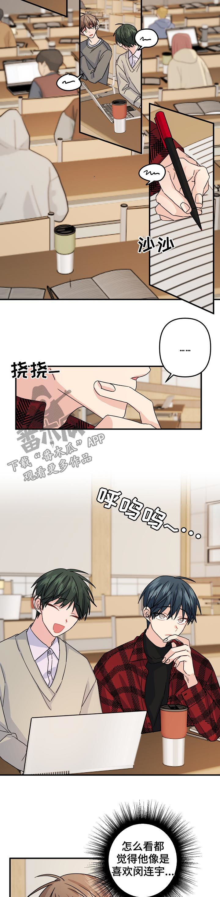 主刀医生和主治医生区别漫画,第68章：【第二季】分组课题1图