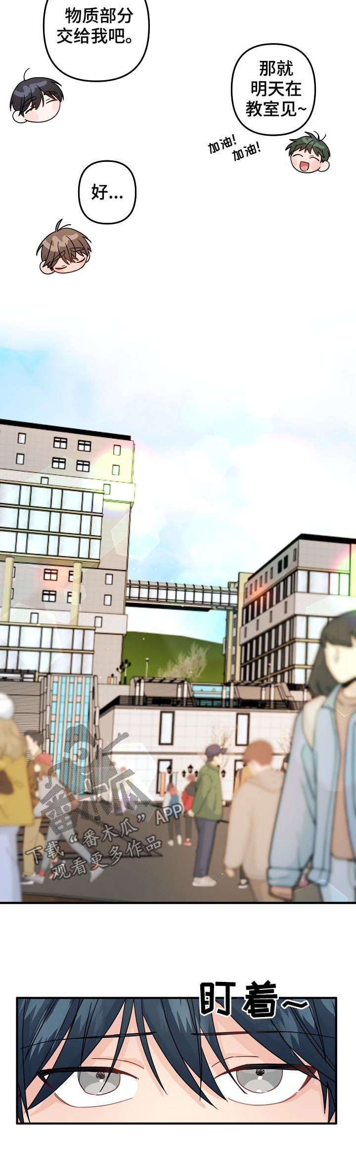 主刀医生全部视频漫画,第67章：【第二季】作战开始2图