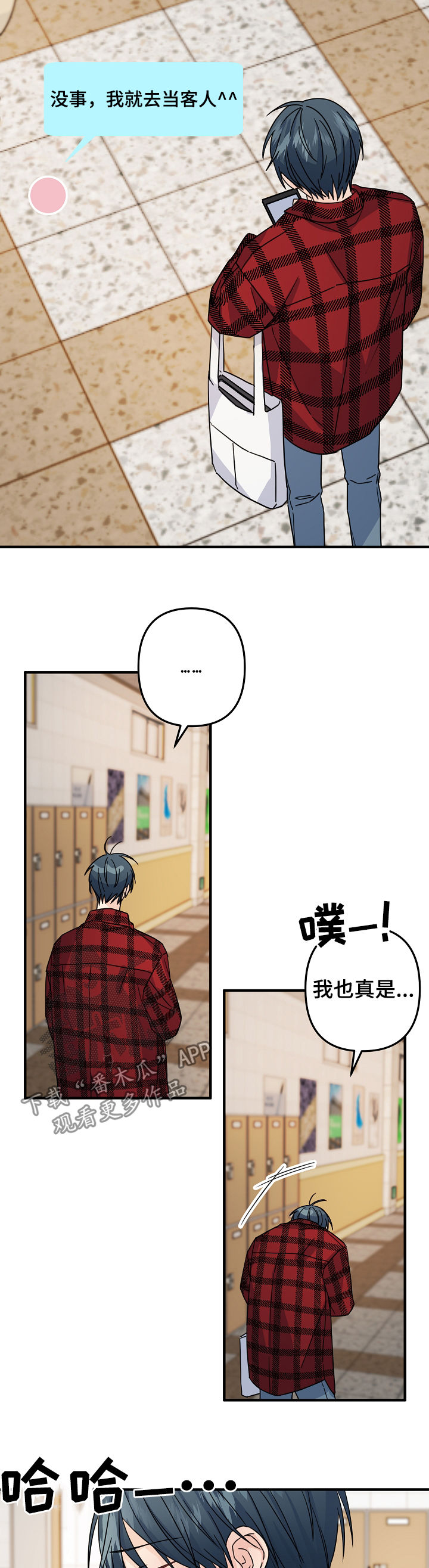 主刀医生有哪些漫画,第69章：【第二季】奇怪的人1图