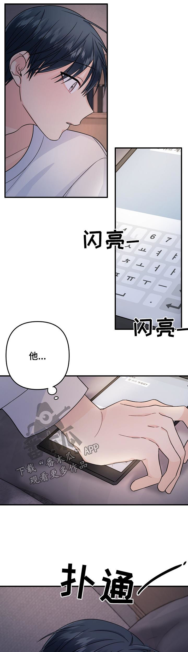 主刀医生手术时能看出良恶性吗漫画,第88章：【第二季】犹豫不决1图