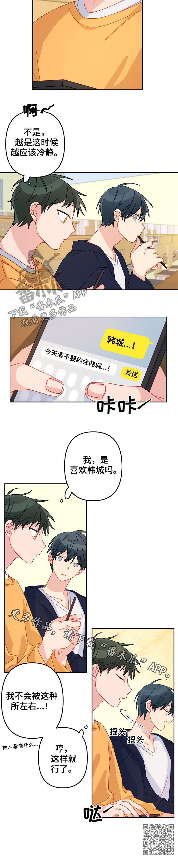 主刀医生全部视频漫画,第19章：不会被左右1图
